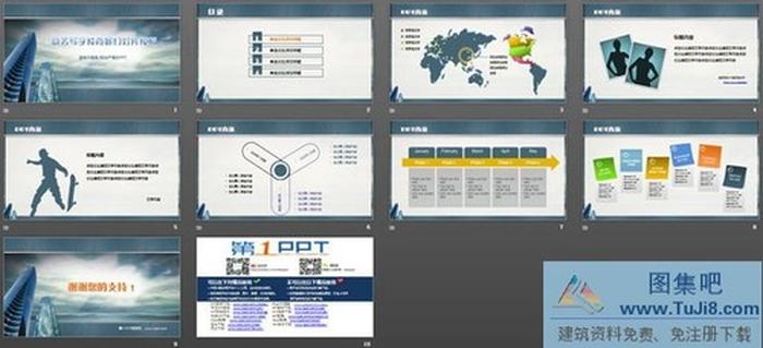 商務(wù)寫字樓背景建筑類PowerPoint模板下載