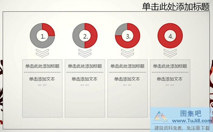 財務(wù)報表PPT模板