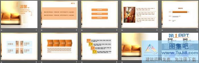 溫馨沙發(fā)背景的淡雅家居PowerPoint模板下載