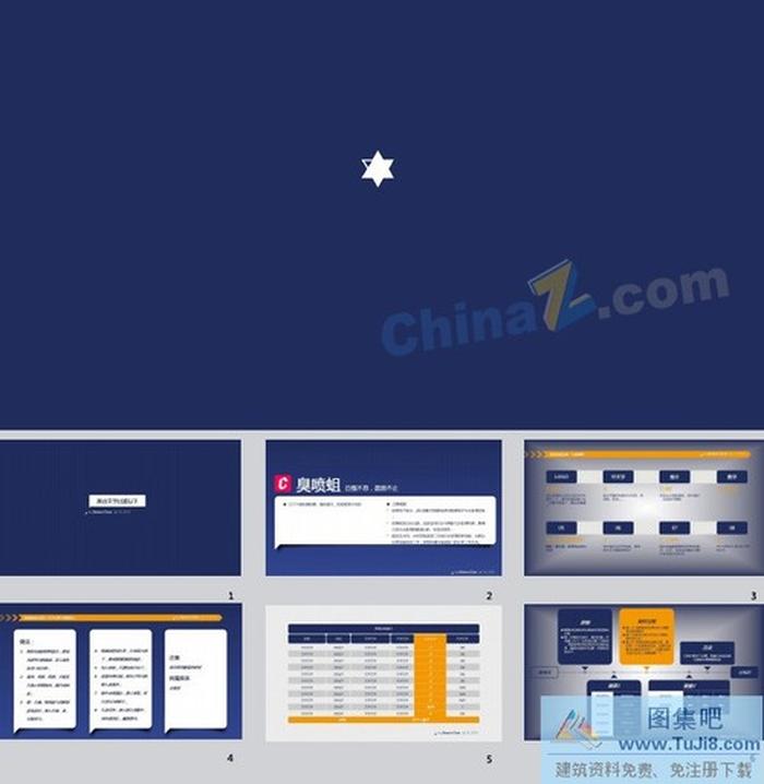 藍(lán)白簡(jiǎn)潔商務(wù)ppt模板