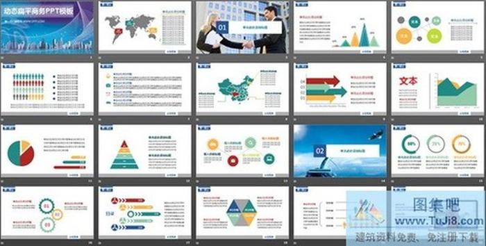 動(dòng)態(tài)扁平化城市背景商務(wù)PPT模板