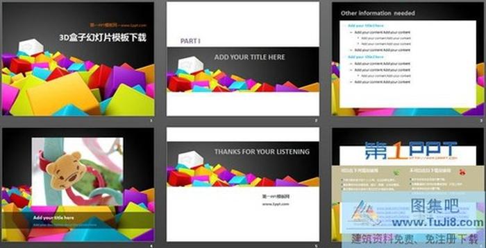 立體3D盒子背景卡通靜物PowerPoint模板下載