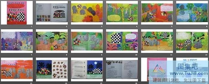 花格子大象艾瑪繪本故事：艾瑪與表弟韋伯PPT