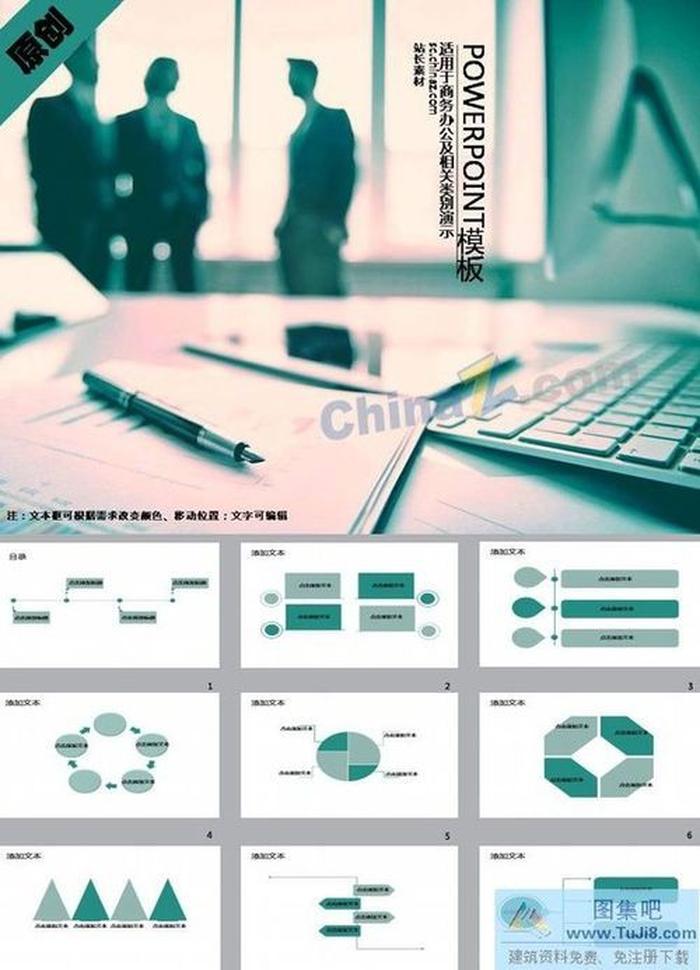 企業(yè)案例分析ppt模板下載