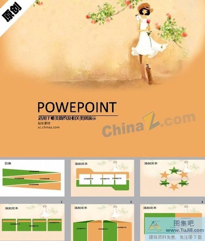 插畫美女ppt模板下載