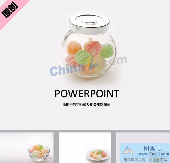彩球糖果ppt模板下載