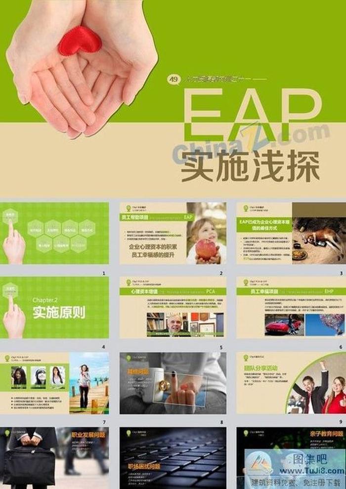 動態(tài)職業(yè)職場ppt模板