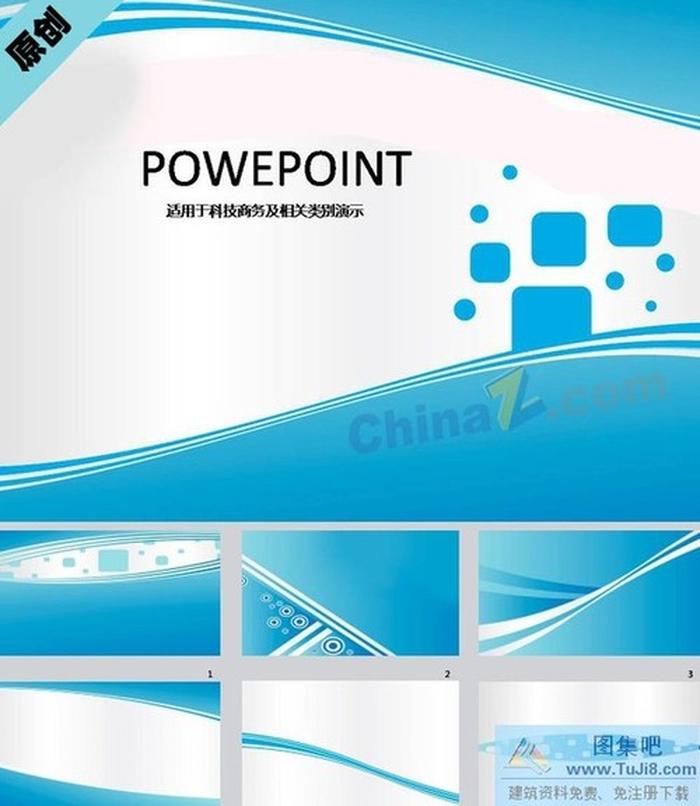 商務(wù)清新ppt模板下載