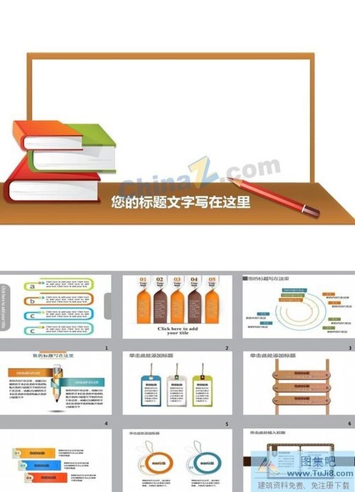 過渡頁目錄和并列關(guān)系ppt圖表
