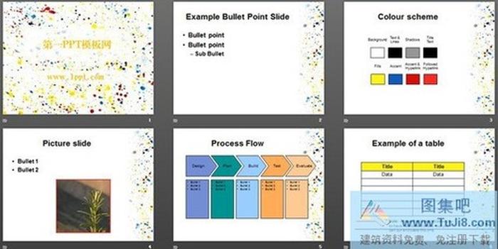 時尚點彩PPT模板下載