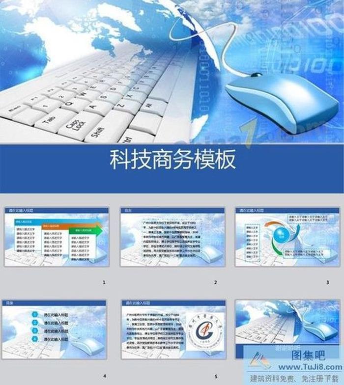 藍(lán)色科技ppt背景下載