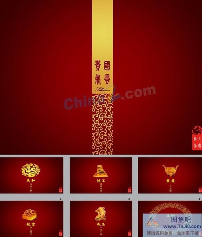莊嚴(yán)貴氣中國風(fēng)文化ppt背景圖片