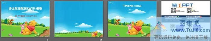 可愛的迪士尼維尼熊背景的卡通幻燈片模板