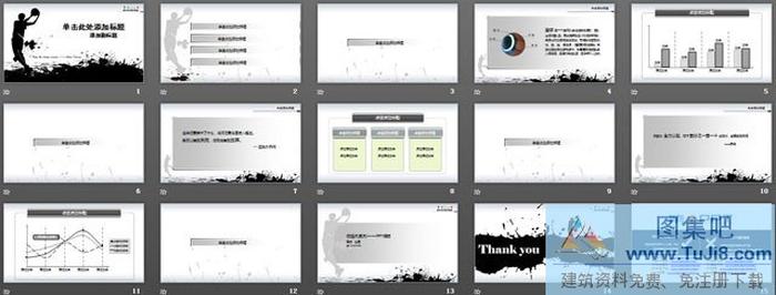 籃球運動PPT模板下載