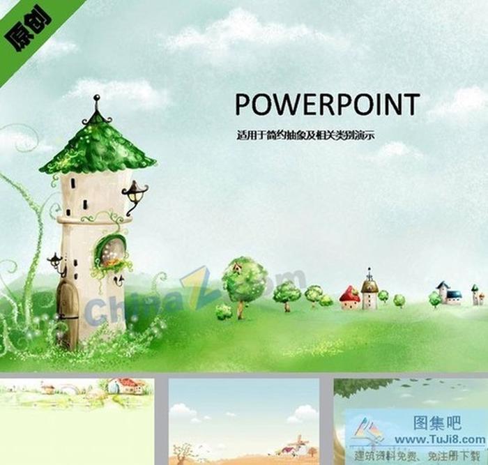 卡通田園風光ppt模板下載