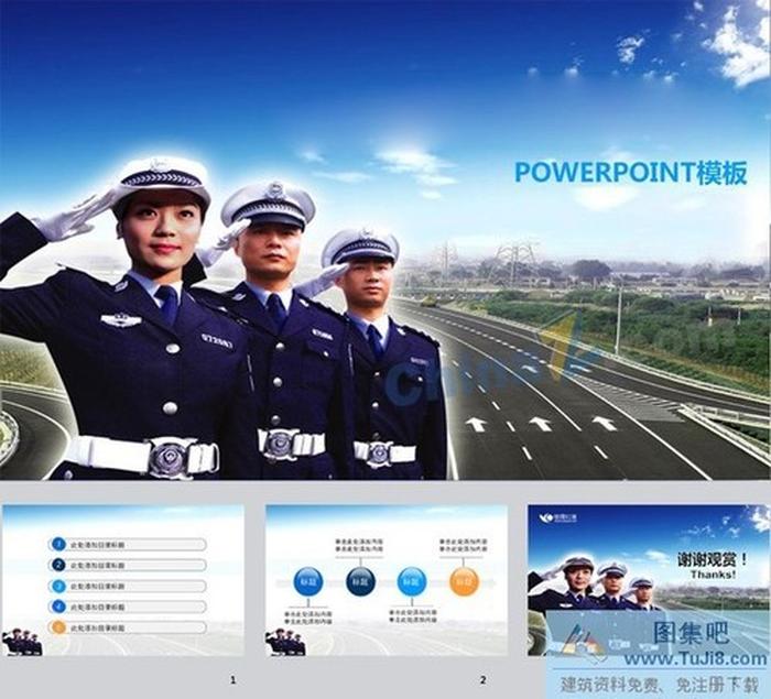 人民公仆PPT模板