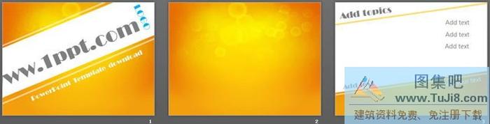 橙色簡(jiǎn)潔現(xiàn)代風(fēng)格商務(wù)PowerPoint模板下載