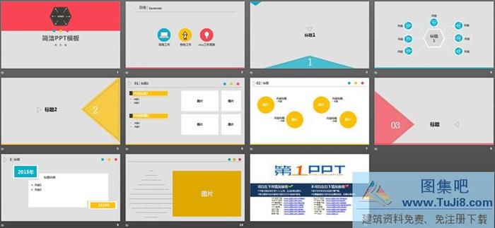 簡潔粉色PPT模板