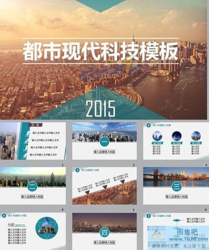 現(xiàn)代科技工作商務(wù)匯報(bào)ppt模板