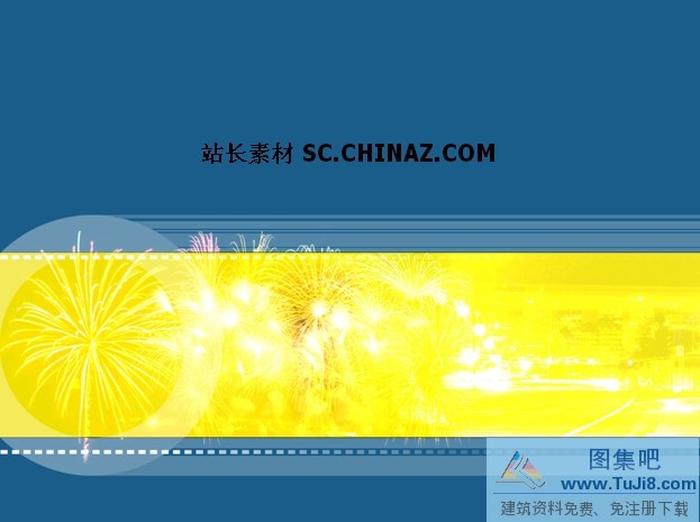 燦爛煙花PPT模板
