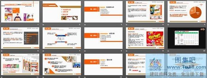 淘寶線上運(yùn)營(yíng)推廣策劃書PowerPoint下載