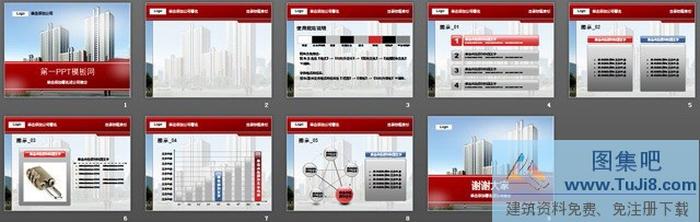 房地產(chǎn)PPT模板下載