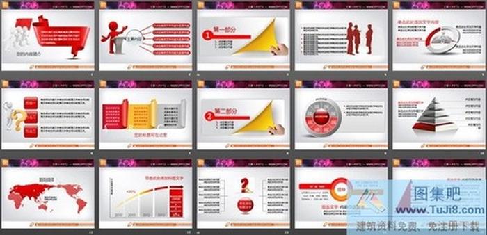 紅色實(shí)用立體PPT圖表整套下載