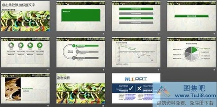 時(shí)尚抽象藝術(shù)PPT模板下載