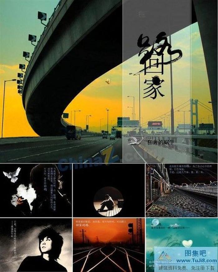 回家路ppt模板下載