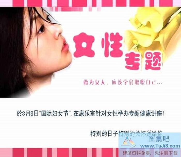 三八婦女節(jié)PPT模板