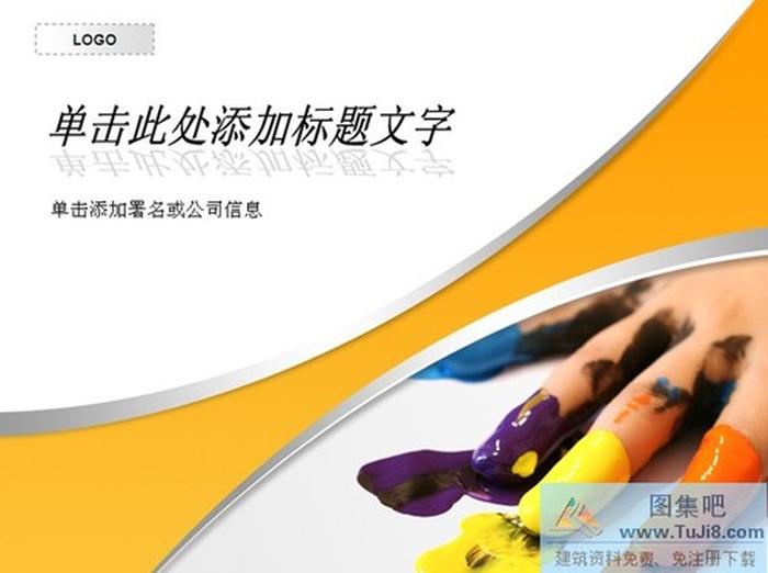 藝術(shù)創(chuàng)作PPT模板