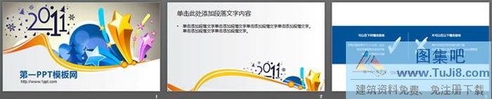時(shí)尚的圣誕節(jié)幻燈片模板下載