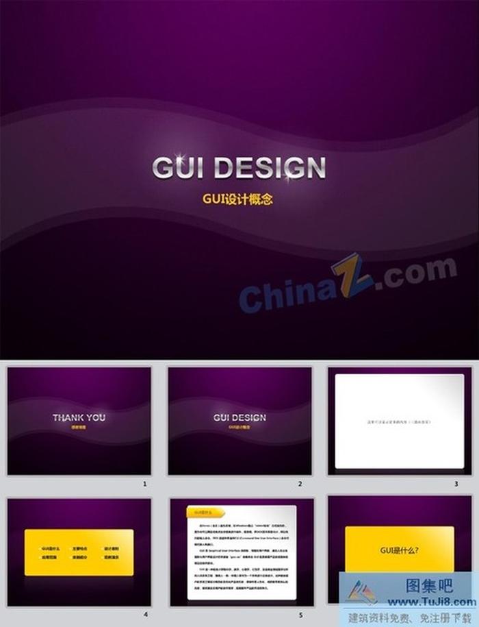 紫金韻律ppt模板下載