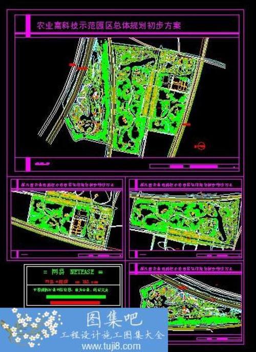 農(nóng)業(yè)高科技示范園區(qū)規(guī)劃圖