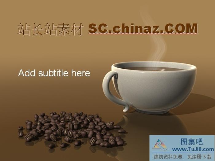 品嘗咖啡PPT模板