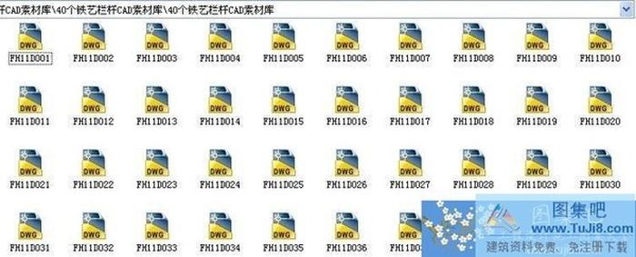 40個鐵藝欄桿CAD素材庫-立面圖 大樣圖