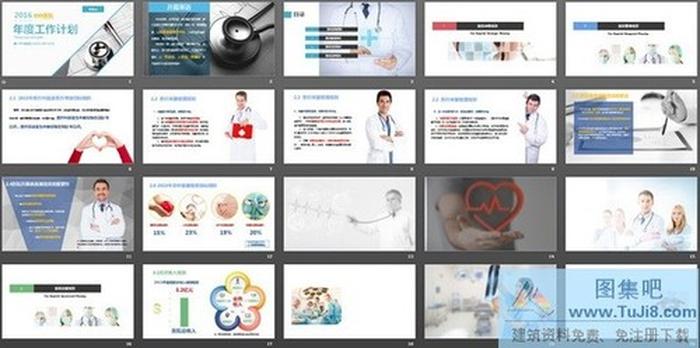 年度工作計劃醫(yī)學PPT模板