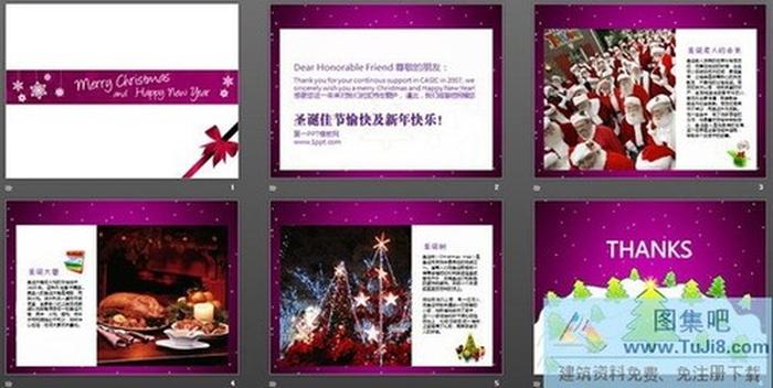紫色簡(jiǎn)潔的圣誕節(jié)PPT模板下載