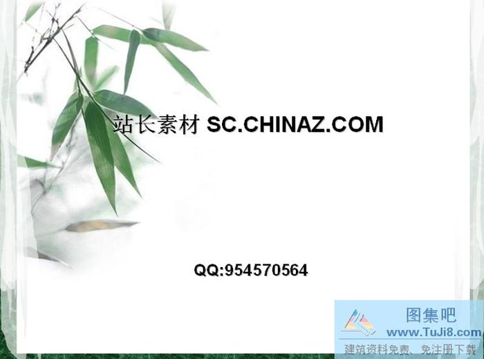 中國風竹子PPT模板