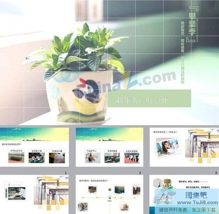 清新大學(xué)生活畢業(yè)回憶ppt模板