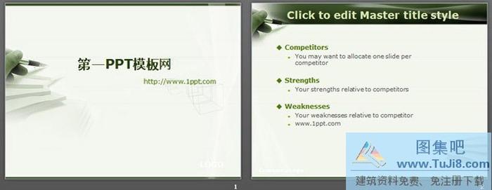 淡雅鋼筆筆記本背景教育學(xué)習(xí)PPT模板