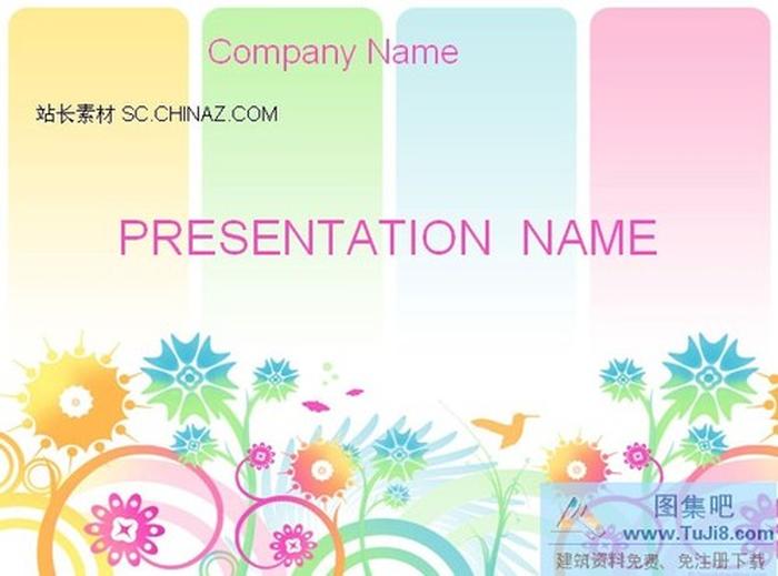 花紋背景PPT模板