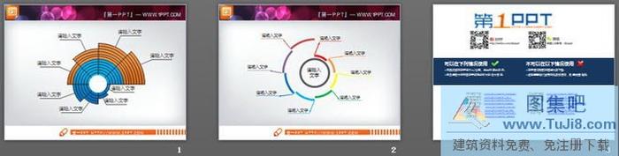 螺旋層次結構的精美幻燈片圖表模板