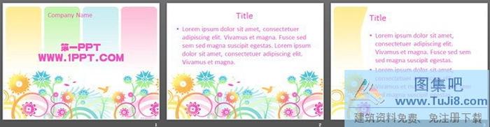 藝術(shù)花紋背景PPT模板下載