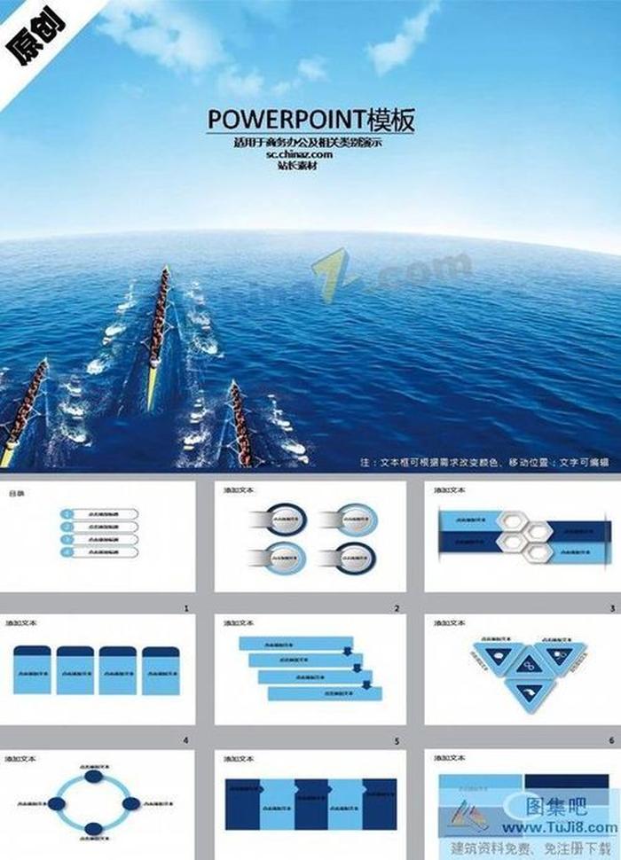 企業(yè)競賽ppt模板下載