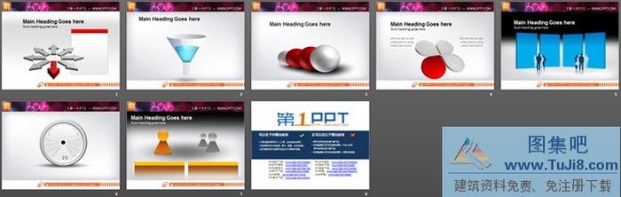 7張關(guān)系圖PPT圖表整套下載