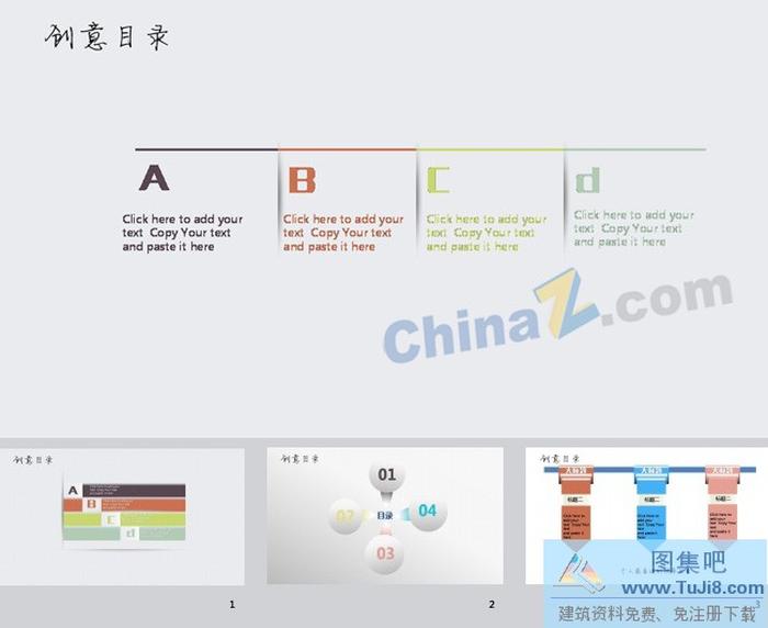圖表箭頭PPT模板