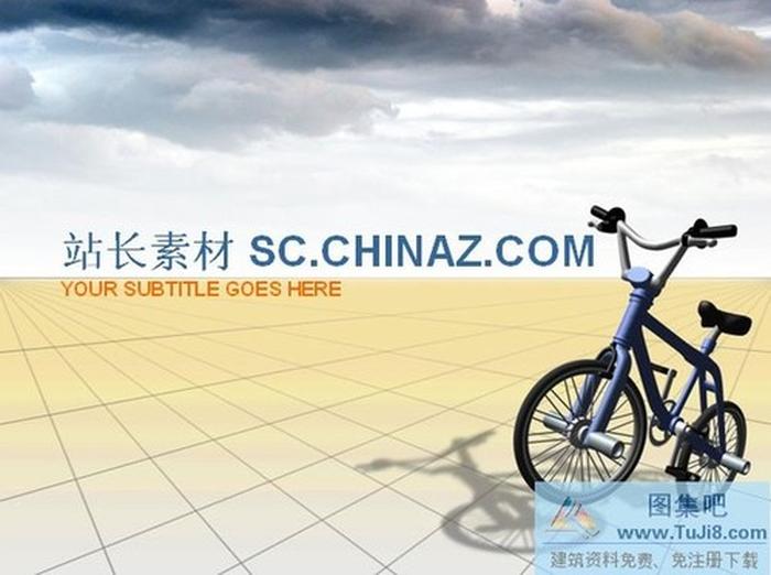 知識(shí)教育PPT模板