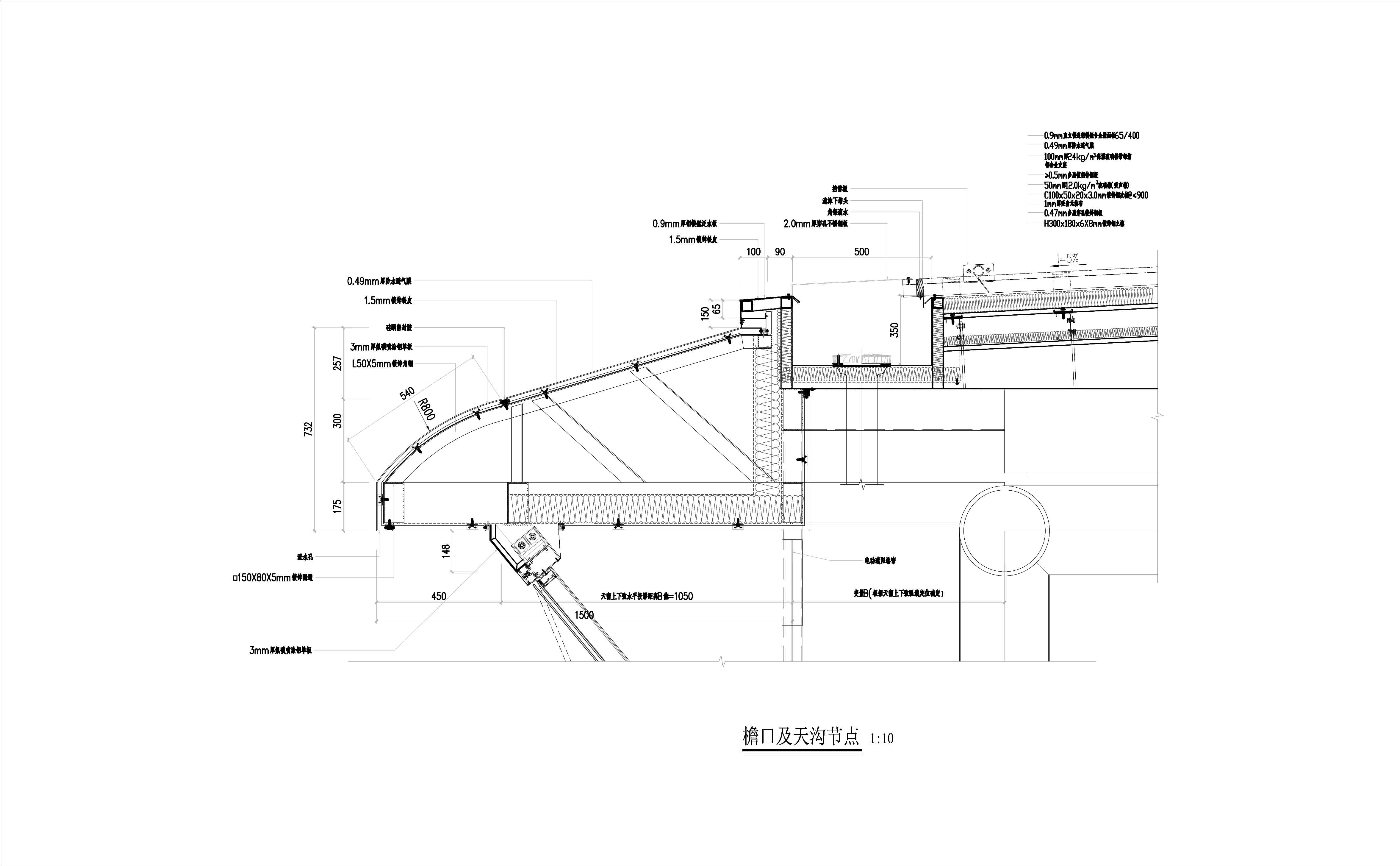 直立鎖邊金屬屋面檐溝、屋脊、天窗節(jié)點(diǎn)詳圖