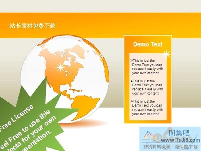 廣告宣傳ppt模板下載